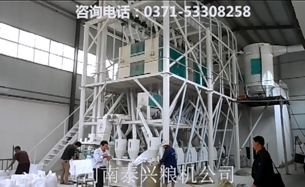 60噸面粉機(jī)視頻